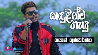 "කඳුළින්ම ගැයූ" | Gayan Gunawardana | Sparsha