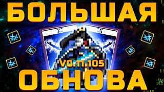 Обновление Vampire Survivors 0.11 | 9 Аркана Божественная родословная | Новый персонаж Queen Sigma