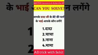 IAS Interview Gk #shorts #shortvideo #ytshorts #ias #viralshorts