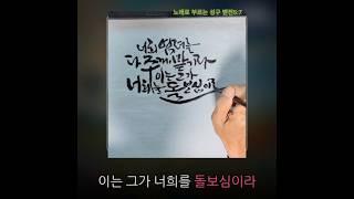 필수성구 암송, 평안,  벧전 5:7, 노래로 부르는 성구, 한영성구, udio노래제작, 캘리그라피.산머슴