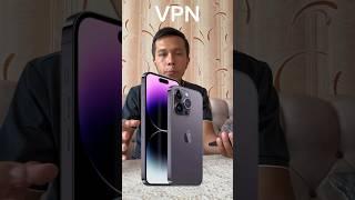 Iphone uchun VPN