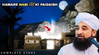 Hazrat Mohammad SAW Ki Paidaish Ka Qissa | Prophet Mohammad Birth Story | Molana Raza Saqib Mustafai