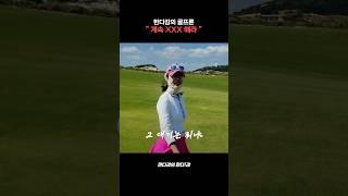 한다감 골프론 “계속 XXX하라” #한다감 #골프 #숏게임