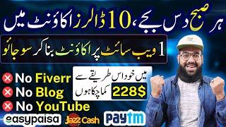 How to Start Online Work without Investment on Mobile | Mobile se Dollar Kamane ka Tarika | Rana sb