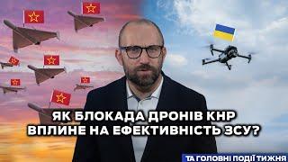 Події тижня: блокада дронів КНР, підвищення податків, зміна назв населених пунктів