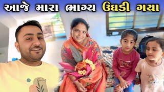 સ્પેશિયલ તમારા માટે ગજરો બનાવ્યો  || Family Vlog || Gujarati Vlog || Paresh Bharti Vlogs