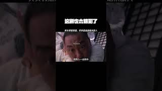 这剧也太精彩了！#原创解说 #剧情解说 #王洛勇
