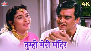 Tumhi Meri Mandir Tumhi Meri Pooja Full Song 4K | Lata Mangeshkar | Nutan, Sunil Dutt | Khandaan