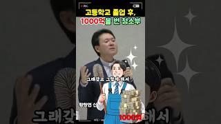 빌딩청소로 1000억을 번 청소부 | 황창연 신부님