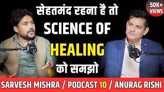 Science of Healing | कैसे हर बीमारी को रोक सकते हो | Podcast 10 | Anurag Rishi