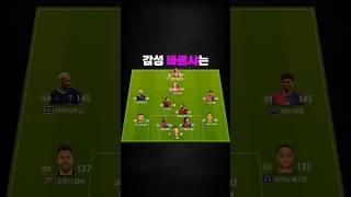바르셀로나 스쿼드 추천