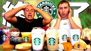 [Despair] The Sawayan brothers took on the 10,000 yen Starbucks challenge and it was the toughest...