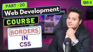 Borders In CSS | Web Development Course Part - 20