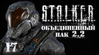 S.T.A.L.K.E.R. ОП2.2 # 017 Прототип секретной брони.