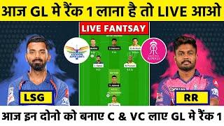 Lsg vs Rr dream 11 | LSG vs RR dream11 prediction | LSG vs RR pitch report | Lucknow stadium Pitch