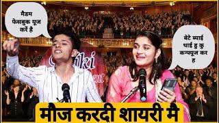 Madam Facbook Use Kary hai | Kansaliya And Aarti Tyagi | Best Haryanvi Shayri