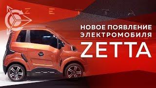 Колесо Дуюнова - обновленный автомобиль Zetta с мотор - колесами Дуюнова l Проект Дуюнова