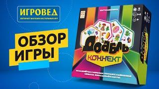 Доббль Коннект. Обзор настольной игры от Игроведа