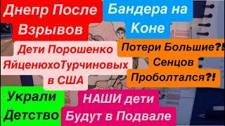 Днепр После ВзрывовИх Дети Будут Сидеть в ПодвалеАллея Ангелов в Днепре Днепр 22 октября 2024 г.