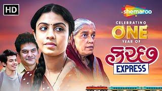 365 Days of KUTCH EXPRESS - EXCLUSIVE CLIP | Manasi Parekh, Ratna Pathak Shah, Dharmendra, Darsheel