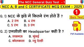 the ncc general mcq/objective test 2025 | ncc b certificate exam 2025 | ncc c certificate exam 2025