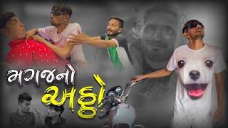 મગજ નો અઠ્ઠો | Magaj No Attho | Gujarati Comedy | The Mehulo