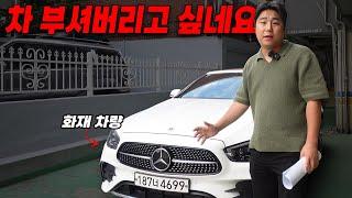주행 중에 불난 벤츠... 장난하시나요?