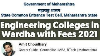 Engineering Colleges in Wardha with FEES 2021 | Complete List of Private Engineering Colleges