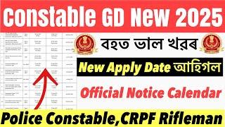 Good NewsConstable GD New Recruitment 2025 Apply Date Out Full Details Video