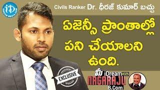 Civils Ranker Dr. Dheeraj Kumar Batchu Exclusive Interview || మీ iDream Nagaraju B.Com #325