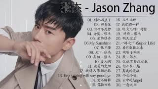 Jason Zhang 张杰  张杰歌曲合集 张杰 Song /年最佳中国歌曲排行榜中的新星 Latest songs Of Jason Zhang 2021 7