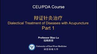 UEWM CEU-Dialectical Treatment of Several Common Diseases with Acupuncture - Biao Lu p1