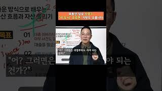 10억 번 사람 vs 3억 넣은 사람, 왜 이렇게 격차가 벌어졌을까?