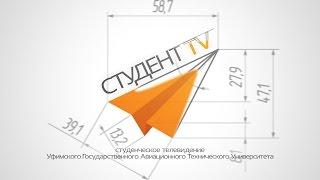 Студент TV УГАТУ : [OPENING 2014]