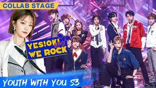 Collab Stage: Team THE9 - "Yes! OK!" Remix "We Rock" | Youth With You S3 EP21 | 青春有你3 | iQiyi