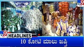 TV9 Kannada Headlines At 12PM (22-03-2023) #TV9A