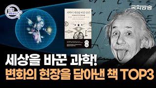 [국회방송] 인생책방 - 오늘 뭐 읽지? 6월 2일 방송