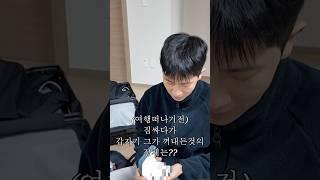 돌싱글즈6 서보민 드디어 결심한걸까요..? #정보공개방#정보커플 #정명#보민