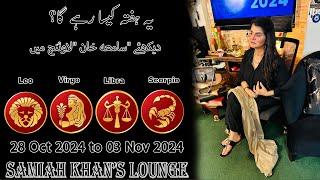 Weekly Horoscope ||Leo | |Virgo | |Libra | |Scorpio | 28 Oct  2024  to 03 Nov 2024 |