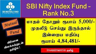 SBI Nifty Index Fund – Rank No.3 | Mutual Fund | Investment in Tamil