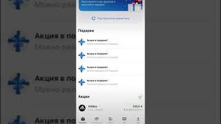 Как купить акции США и получить деньги за обучение? #shorts