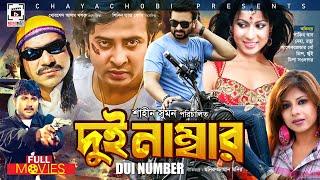 SHAKIB KHAN BLOCKBUSTER MOVIE | Dui Number - দুই নাম্বার | Shakib Khan, Neha, Alek, Misa Showdagor