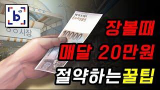 누구나 쉽고 간단하게 월 20만원 할인 받는 방법 | 비플페이