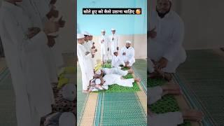 Dam Mast Qalndar#ytshorts#shortsfeed#trendingshorts#islamic#shorts#trending#viralshorts#viralreels