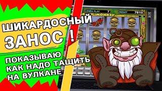 Шикардосный занос в казино Вулкан! Как обыграть Дима покажет и расскажет!