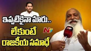 Jagan Political Career Will End, If He Doesn't Do This - JC Prabhakar Reddy | Face To Face | Ntv