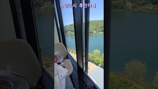 남양주시 후탄카페~대형카페~ 워터뷰카페