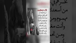 اقوال وحكم رائعة للعقول الراقية - عبرة و حكم نادره - بالتأكيد أنت المقصود #حكم #حكمة_اعجبتني #حكمة