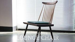 SQUARERULE FURNITURE - Making  Nakashima inspired s simple lounge chair [Made using a jig]