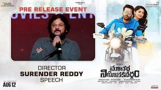 Directpr Surender Reddy Speech @ Macherla Niyojakavargam Pre Release Event | Shreyas Media